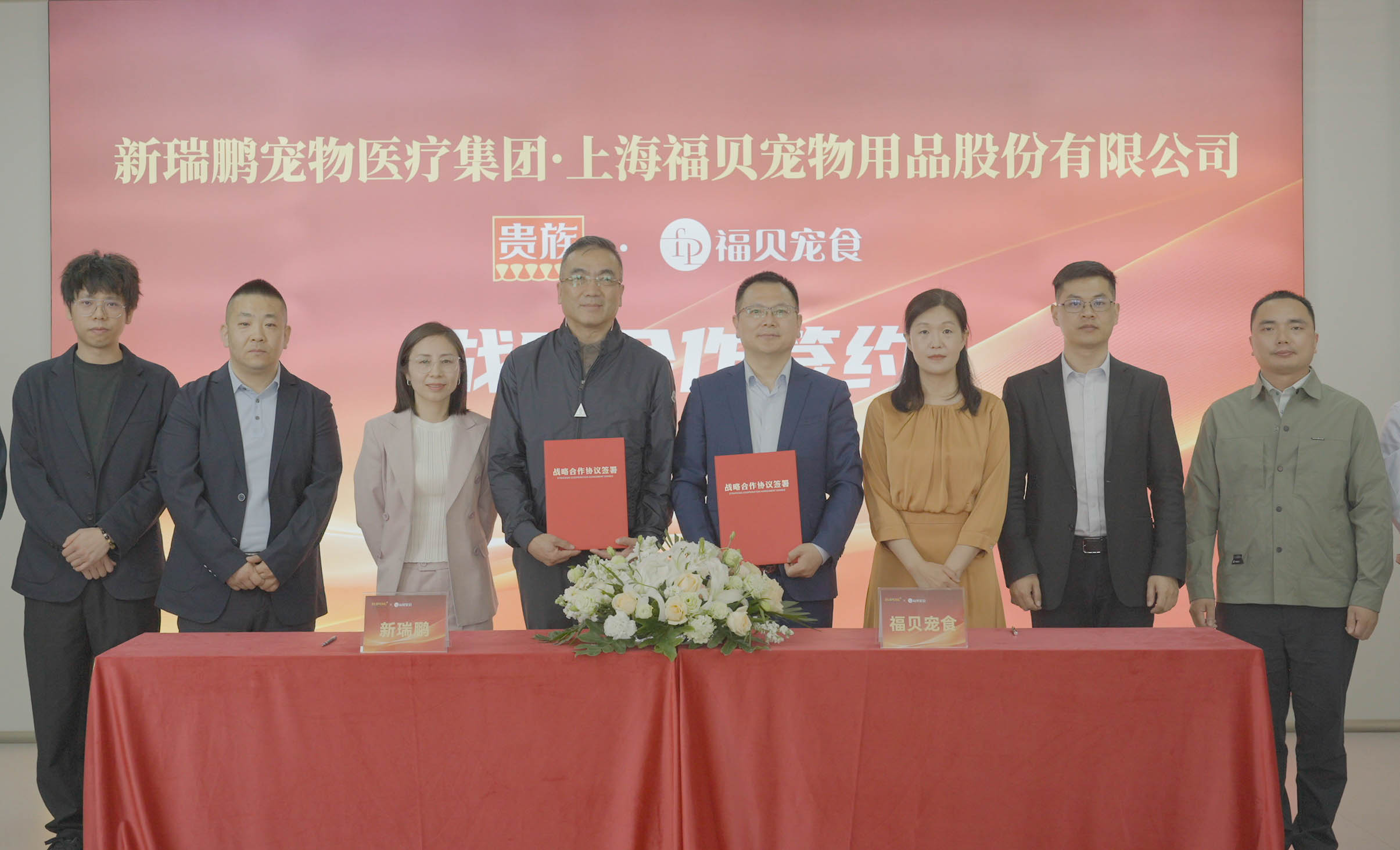 NG28宠食与新瑞鹏集团达成战略合作，共筑宠物健康生态新未来