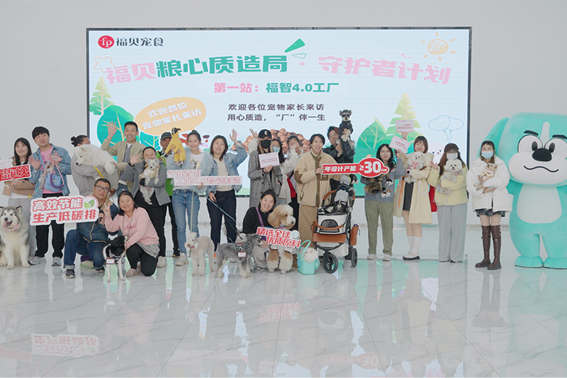 探厂回顾 |20位宠物家长携宠打卡NG284.0智能工厂，见证品质宠粮诞生之路