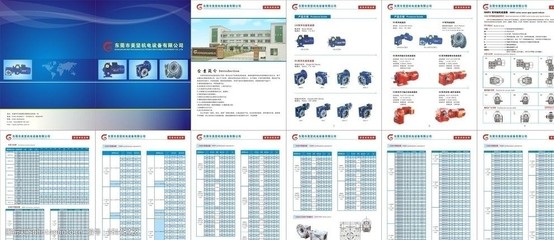 美坚机电设备画册图片
